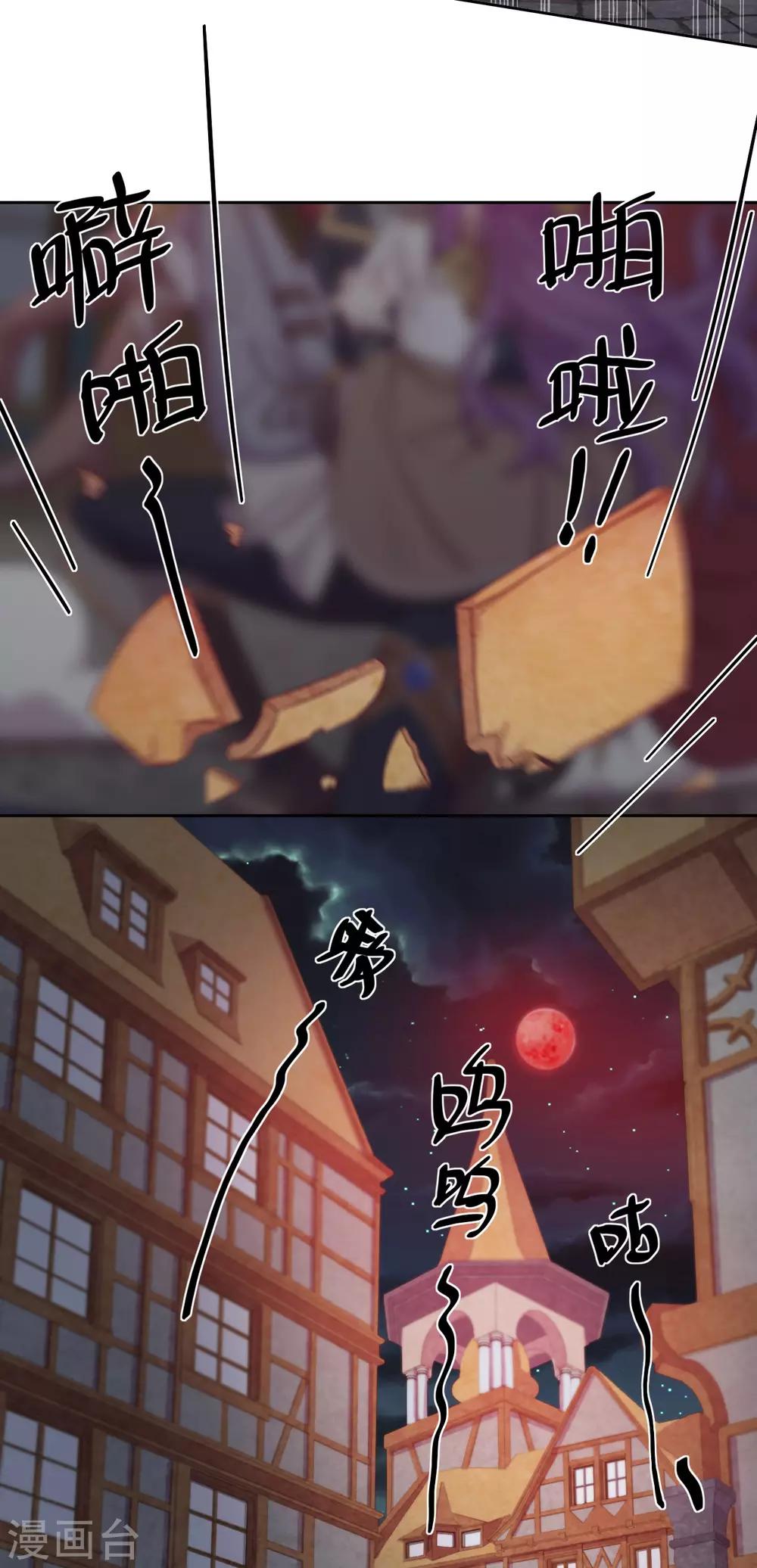 第52话 团团的反杀-第54话