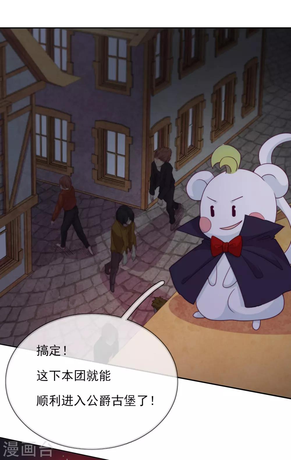 第52话 团团的反杀-第54话