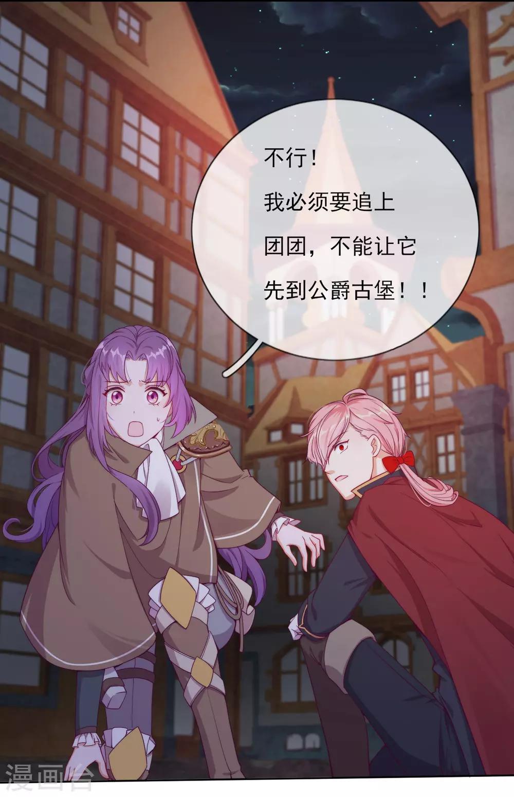 第52话 团团的反杀-第54话