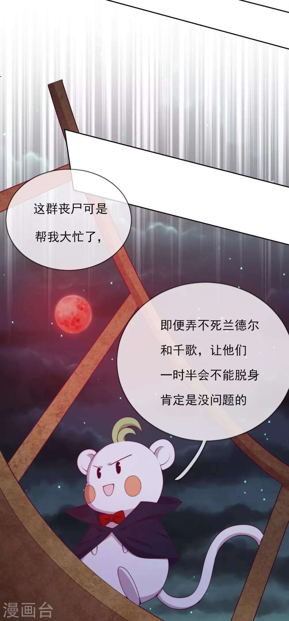 第52话 团团的反杀-第54话