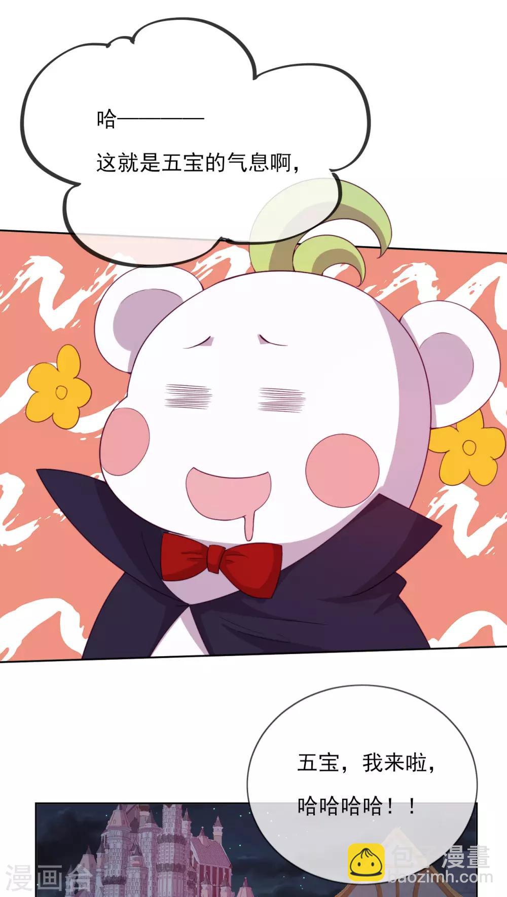 第52话 团团的反杀-第54话