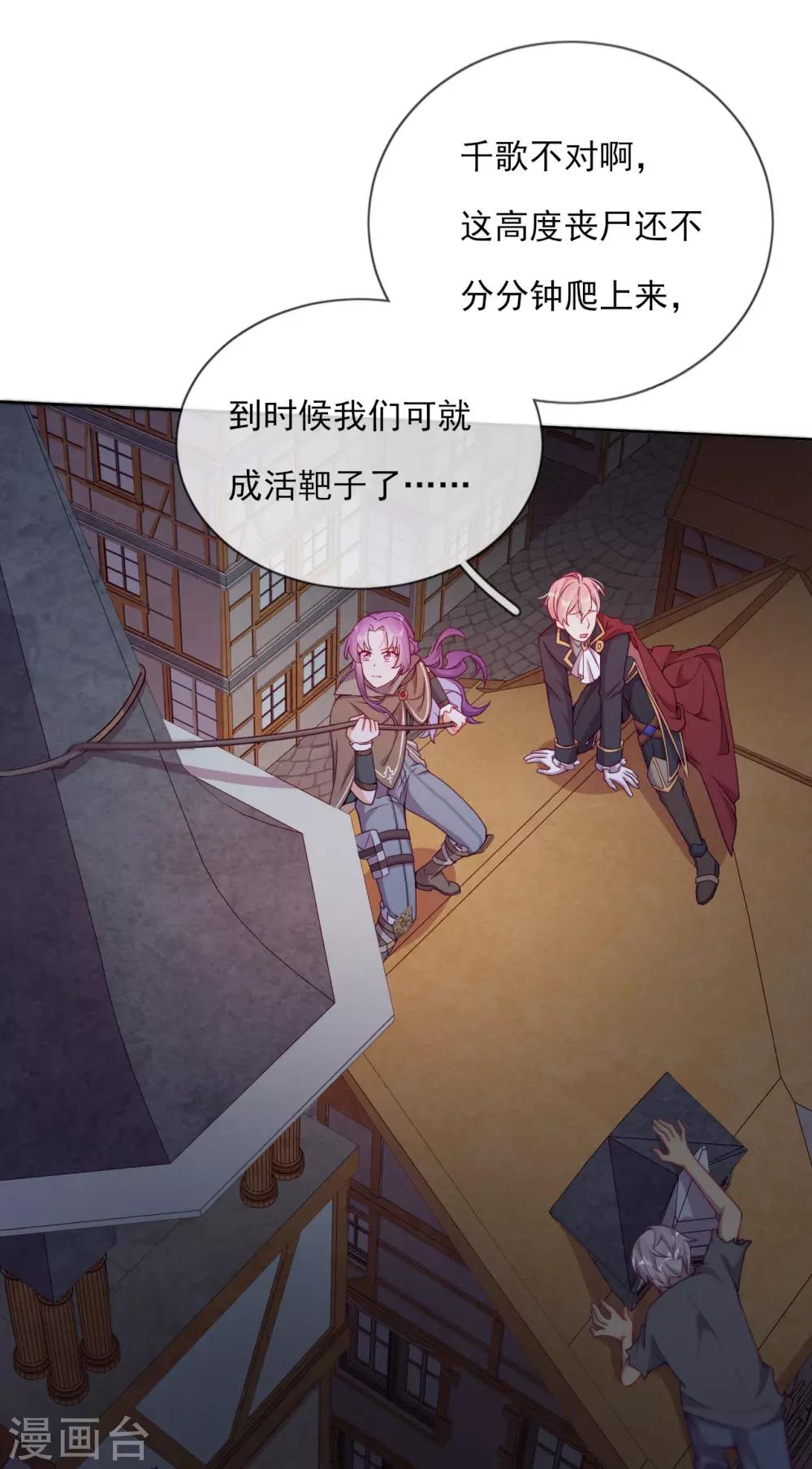 第52话 团团的反杀-第54话