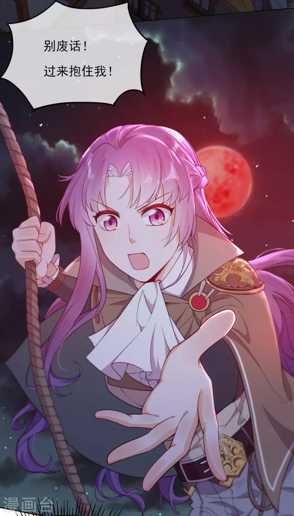 第52话 团团的反杀-第54话