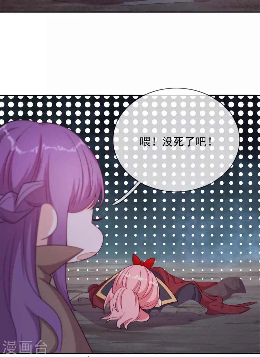 第52话 团团的反杀-第54话