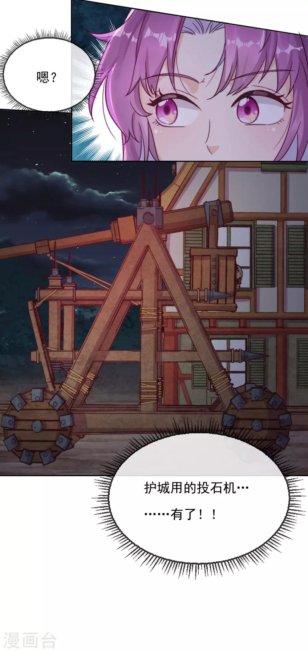 第52话 团团的反杀-第54话