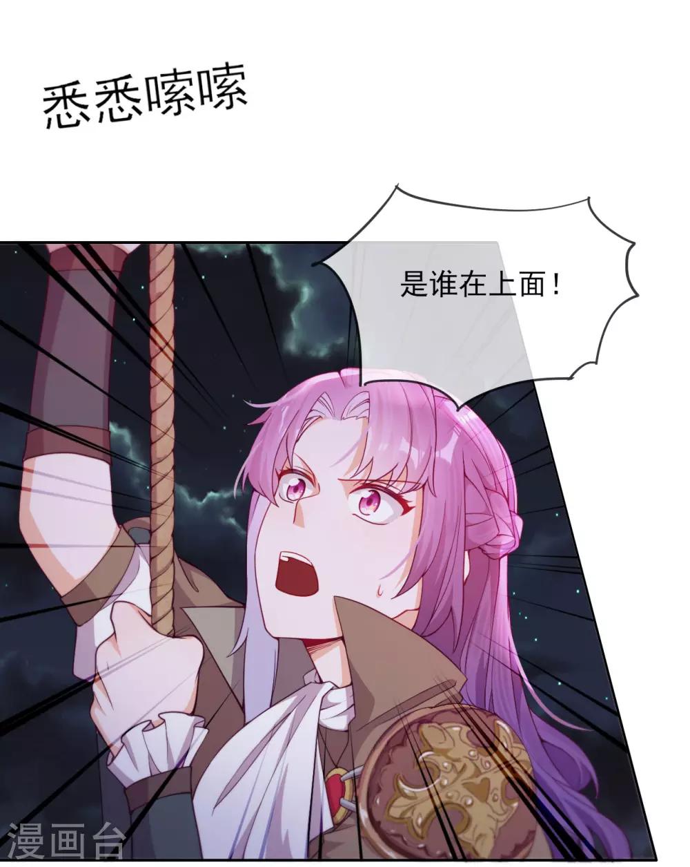 第52话 团团的反杀-第54话