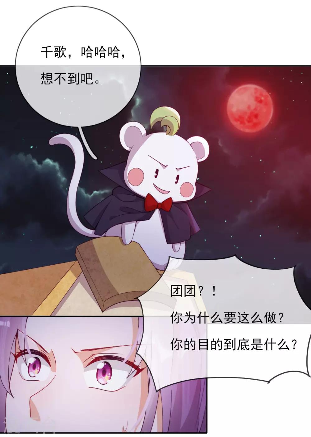 第52话 团团的反杀-第54话