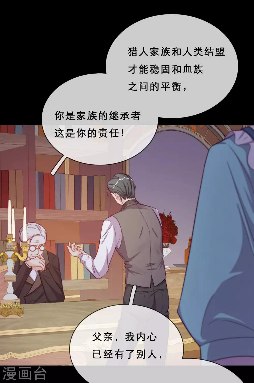 第54话 恩怨情仇-第56话