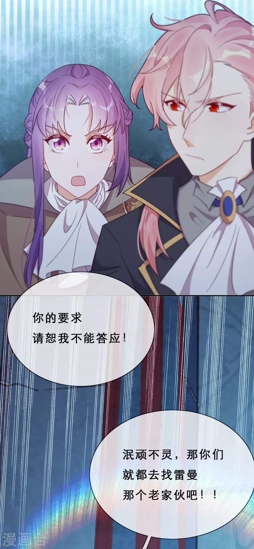 第54话 恩怨情仇-第56话