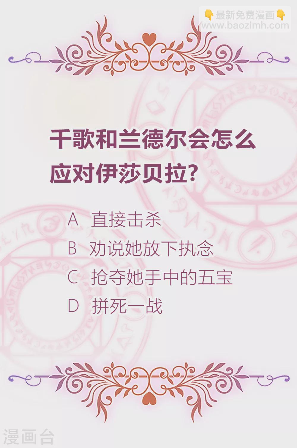 第54话 恩怨情仇-第56话