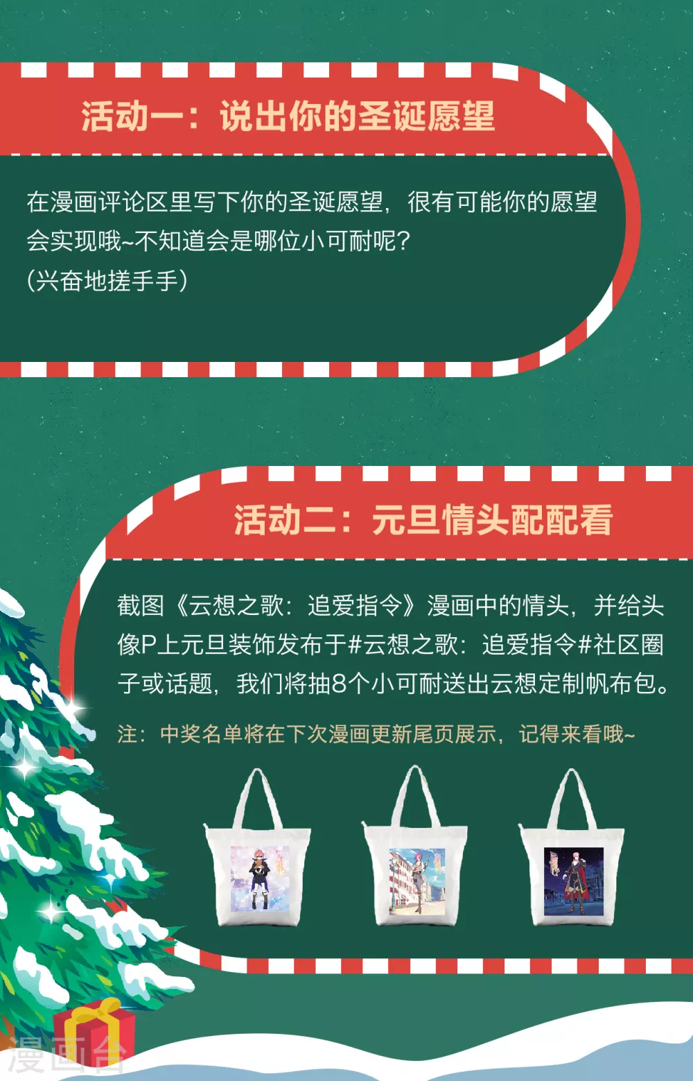 第54话 恩怨情仇-第56话