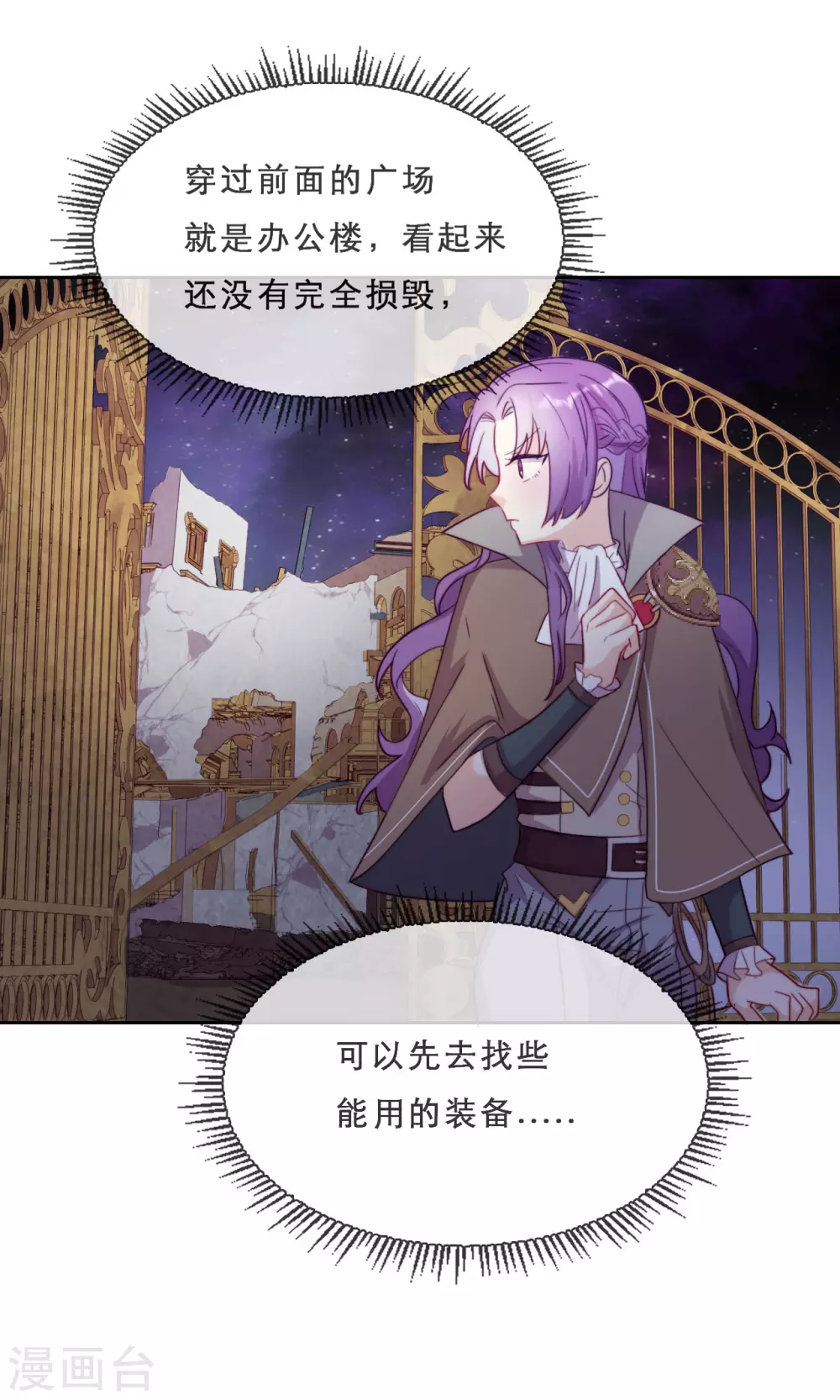 第56话 意外的相见-第58话