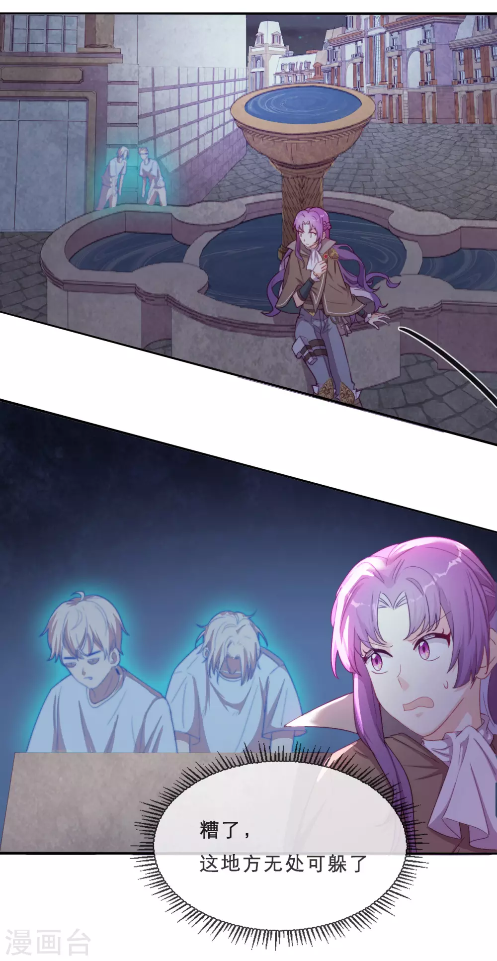 第56话 意外的相见-第58话