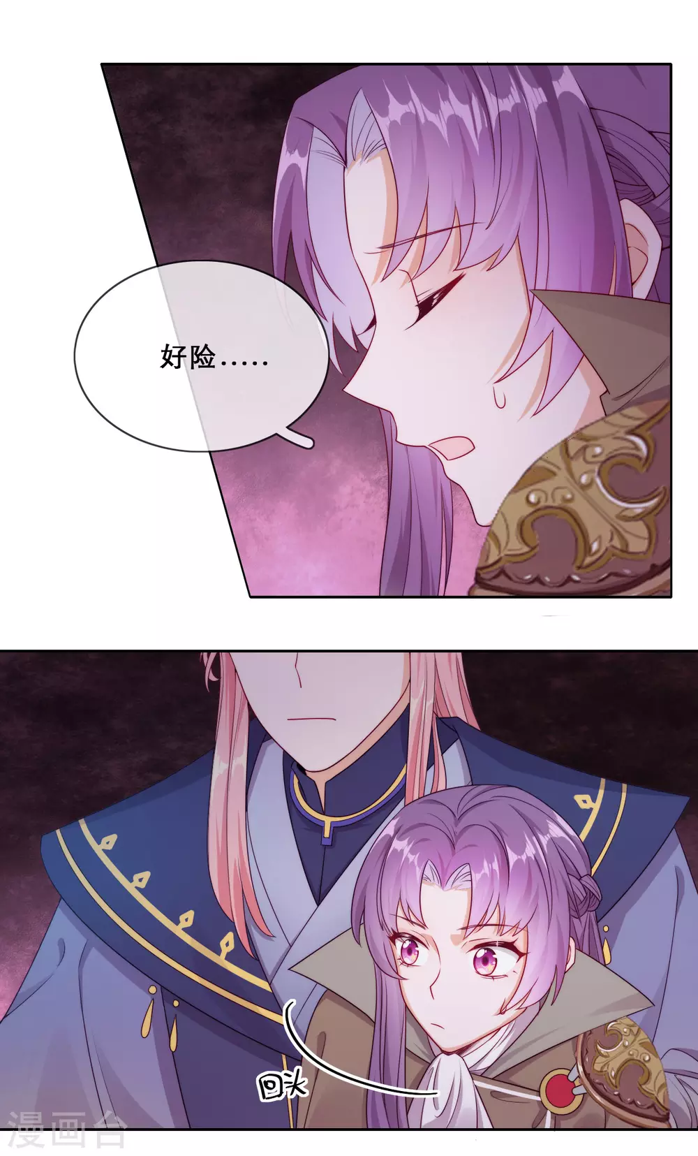 第56话 意外的相见-第58话