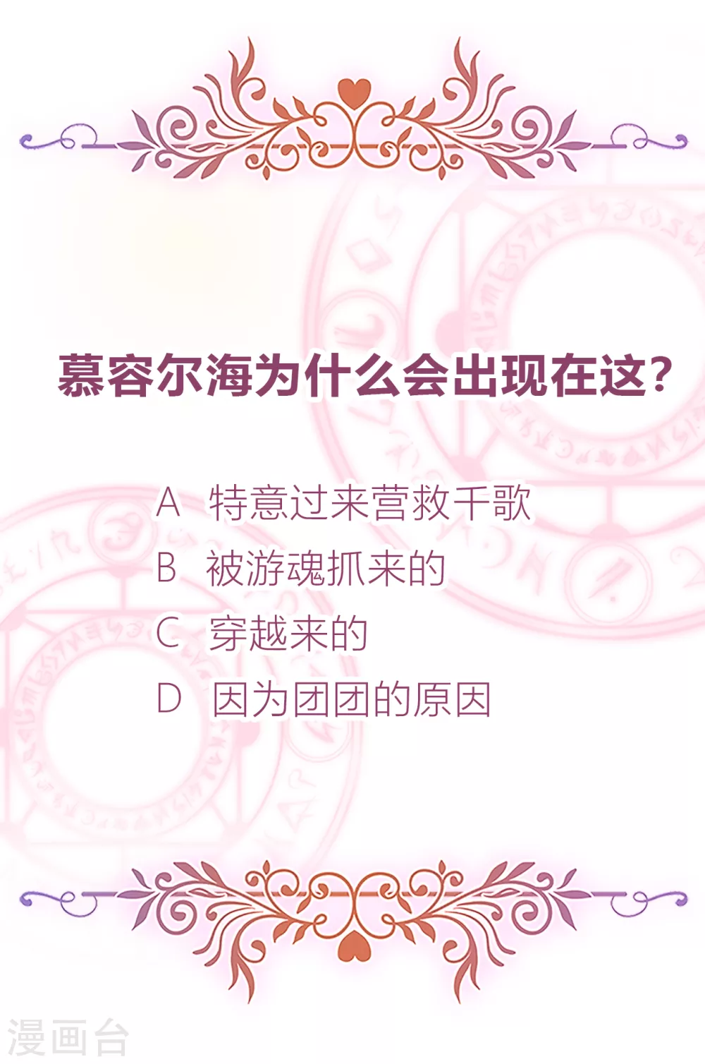 第56话 意外的相见-第58话