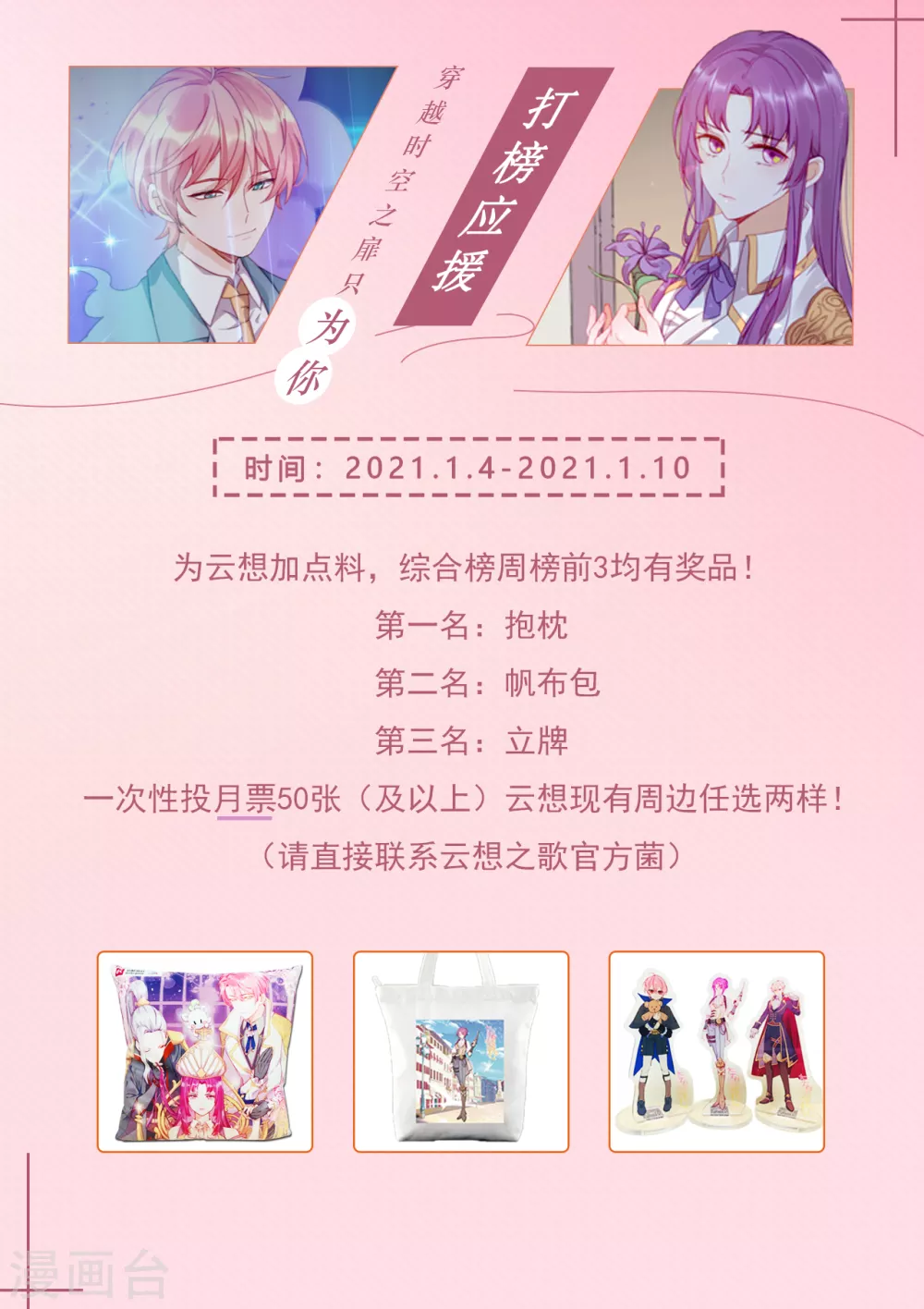 第56话 意外的相见-第58话