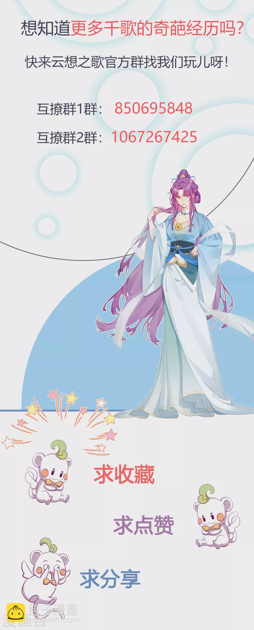 第56话 意外的相见-第58话