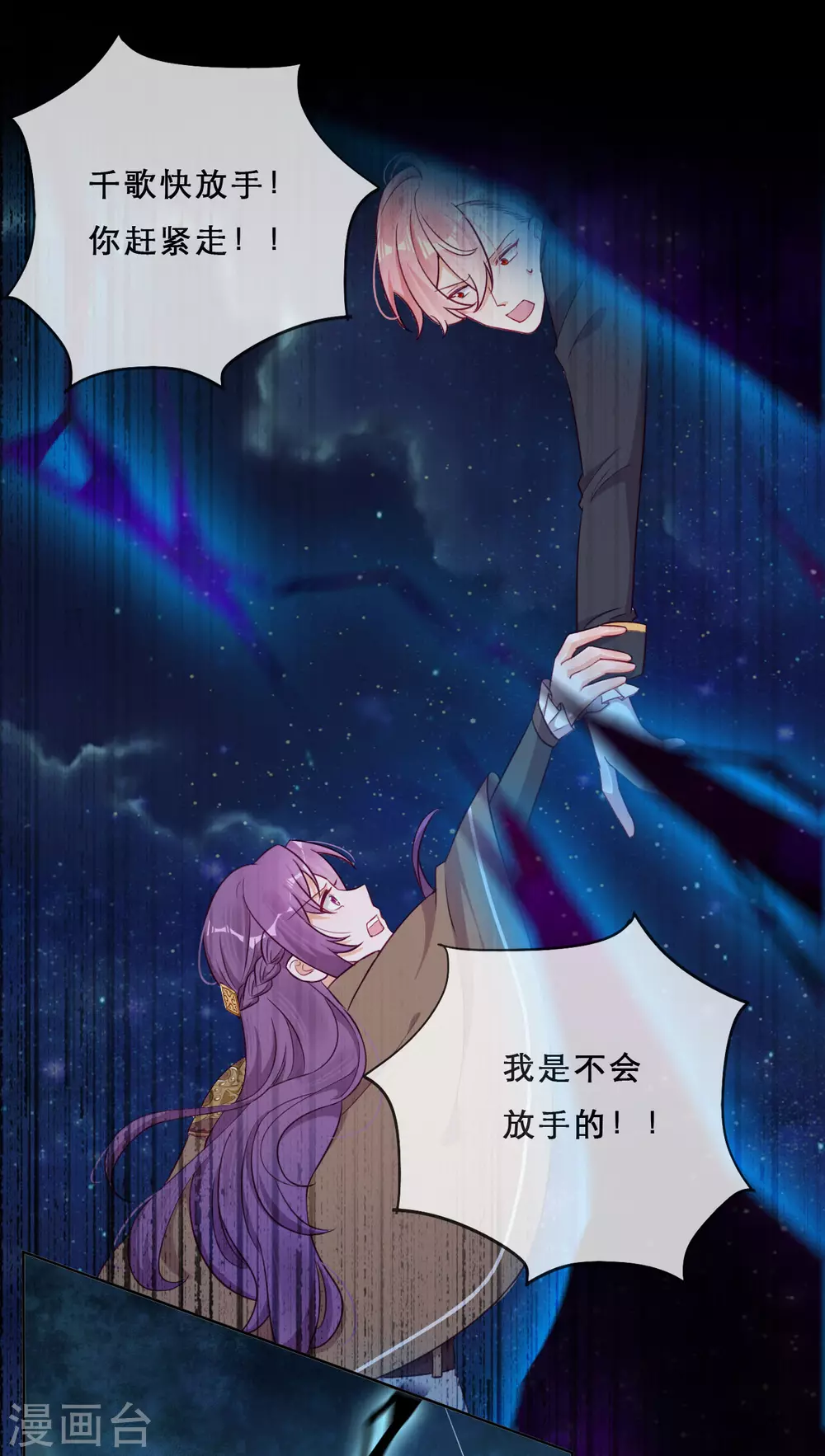 第56话 意外的相见-第58话