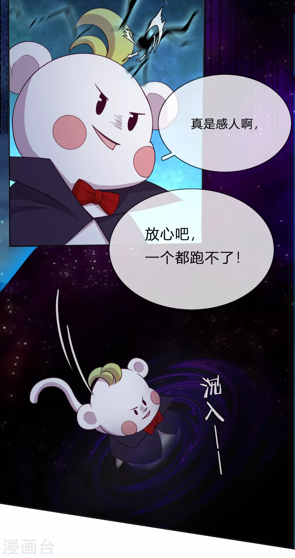 第56话 意外的相见-第58话