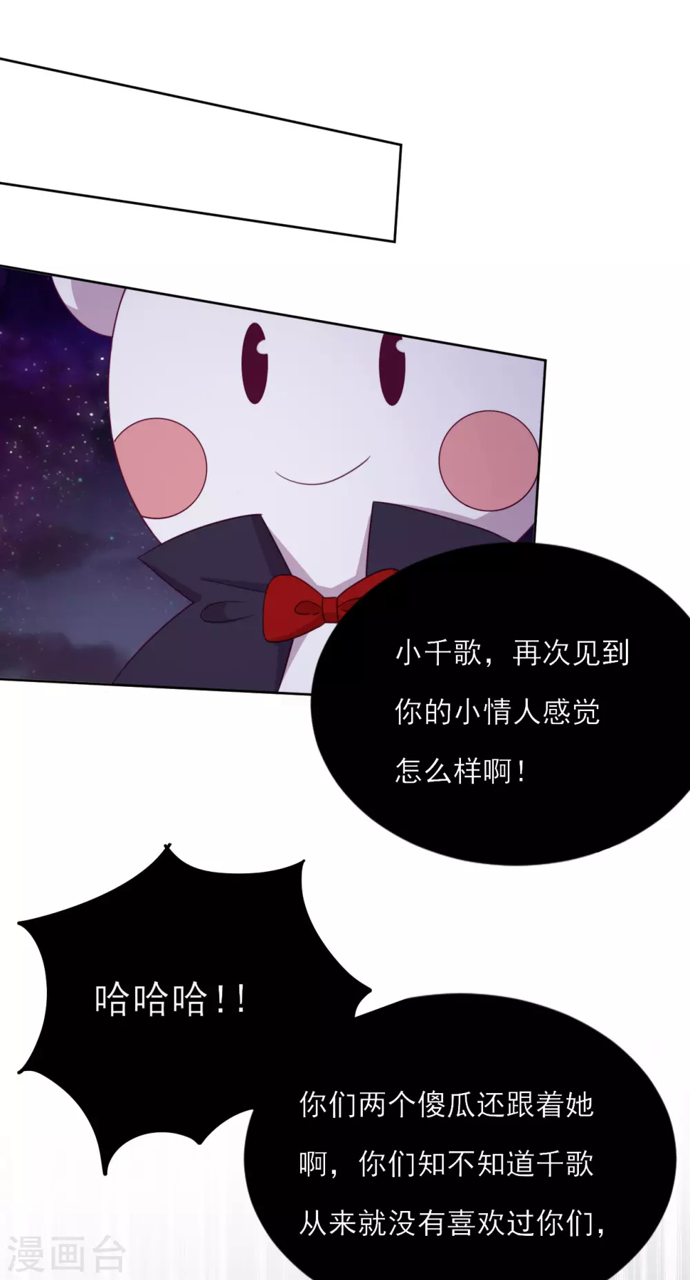 第58话 终于相见-第60话