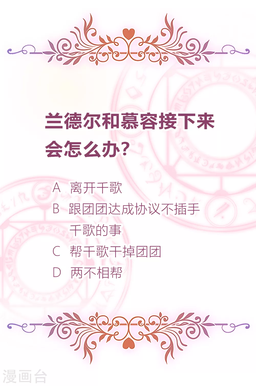 第58话 终于相见-第60话