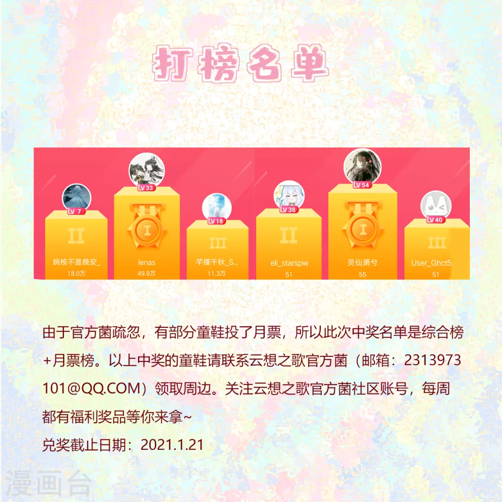 第58话 终于相见-第60话