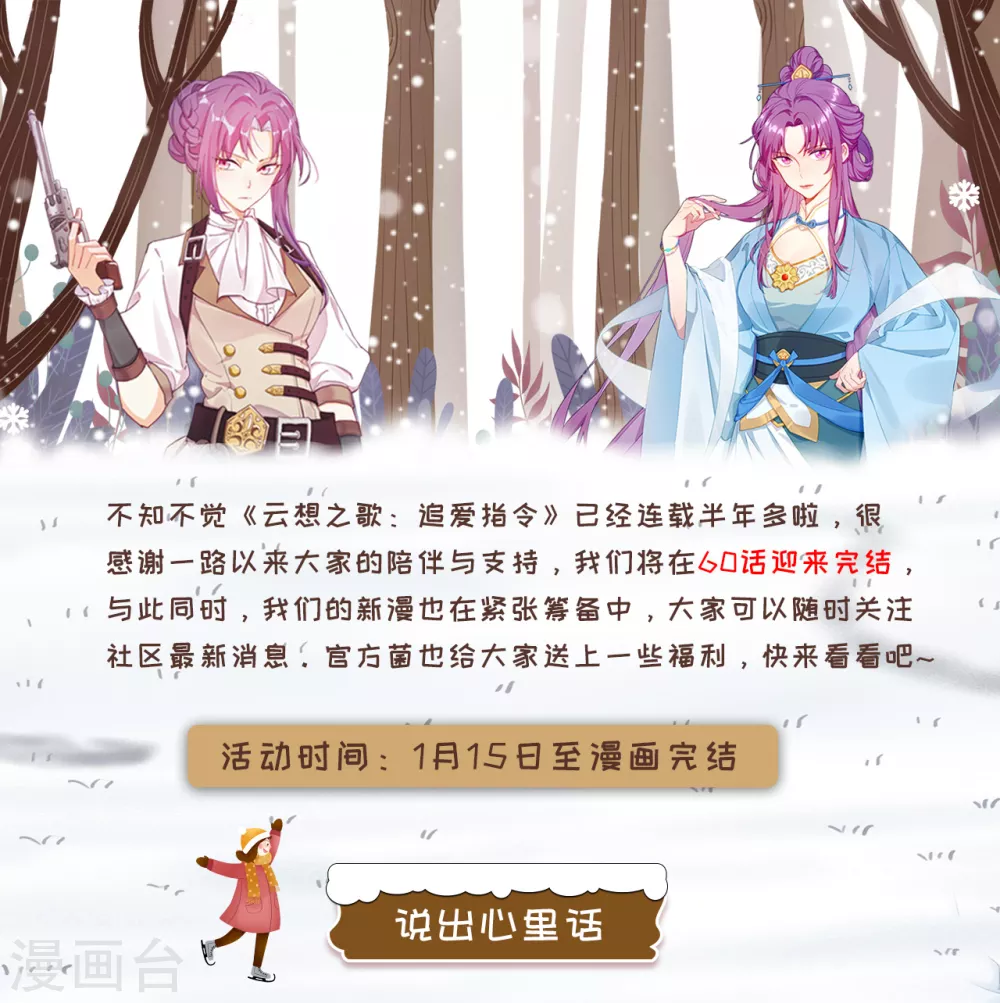 第58话 终于相见-第60话