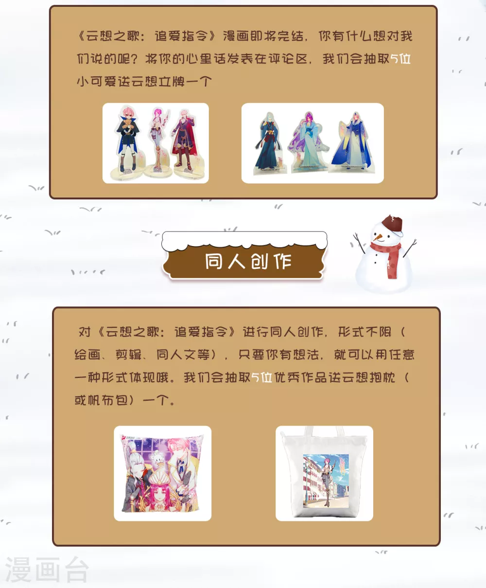 第58话 终于相见-第60话