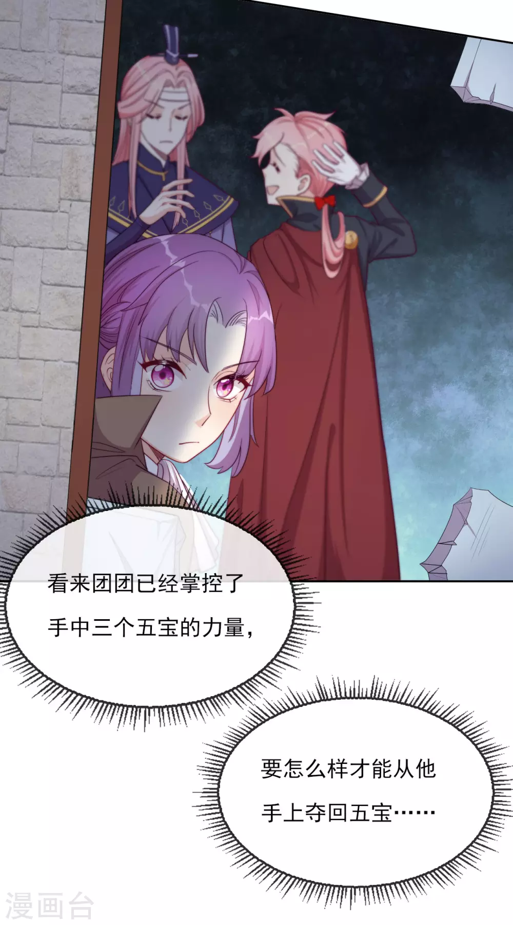 第58话 终于相见-第60话