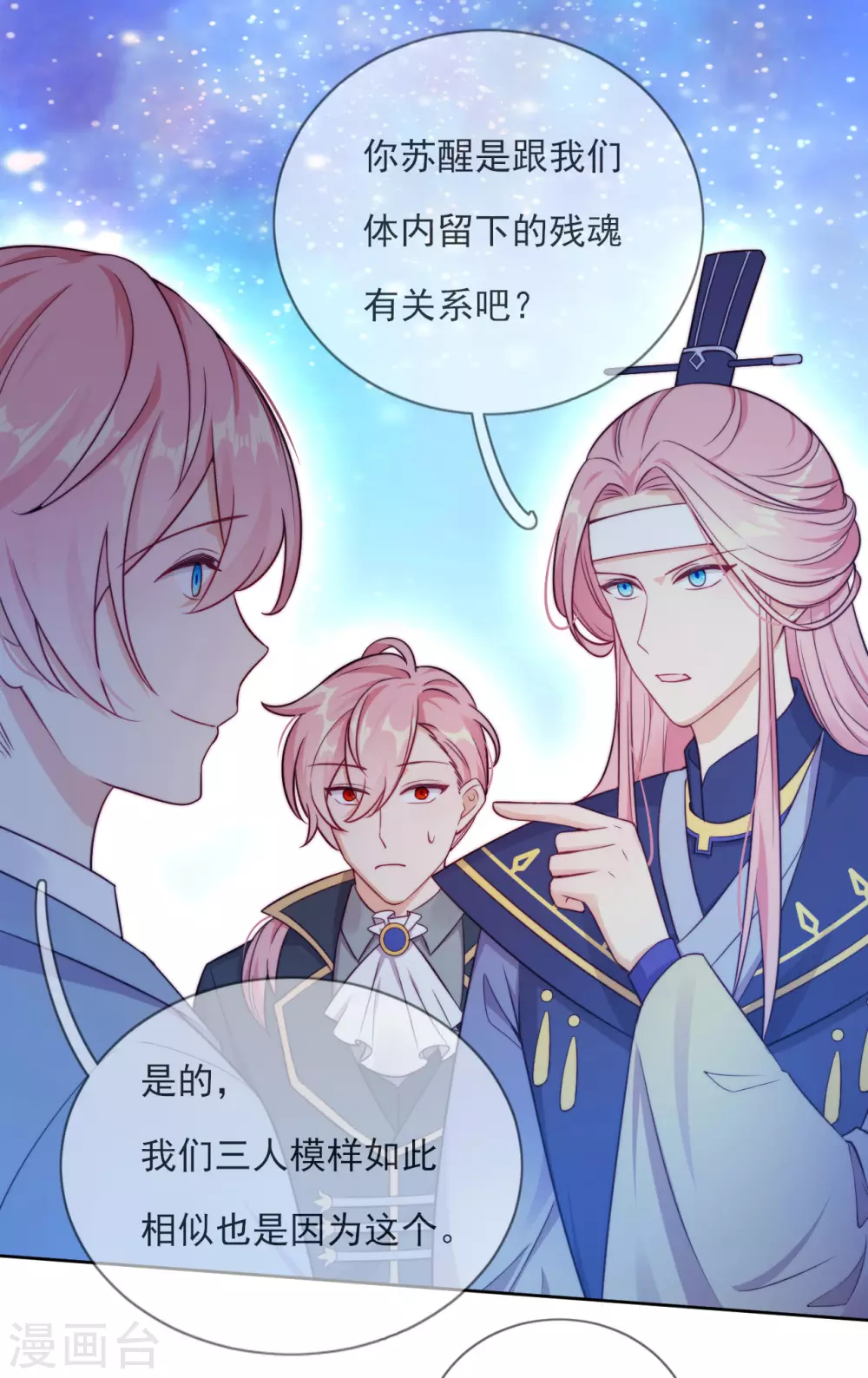 最终话 余生相伴(1/2)-第62话