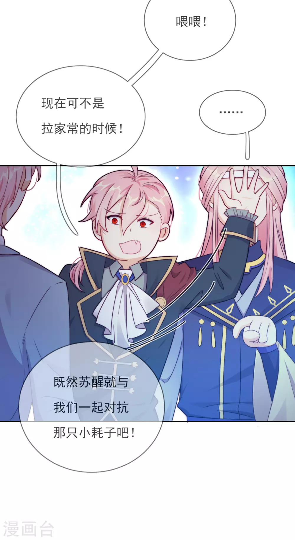 最终话 余生相伴(1/2)-第62话