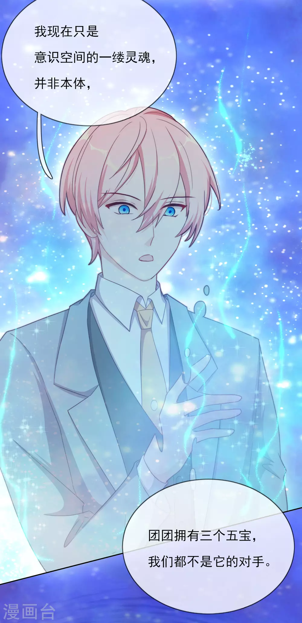 最终话 余生相伴(1/2)-第62话