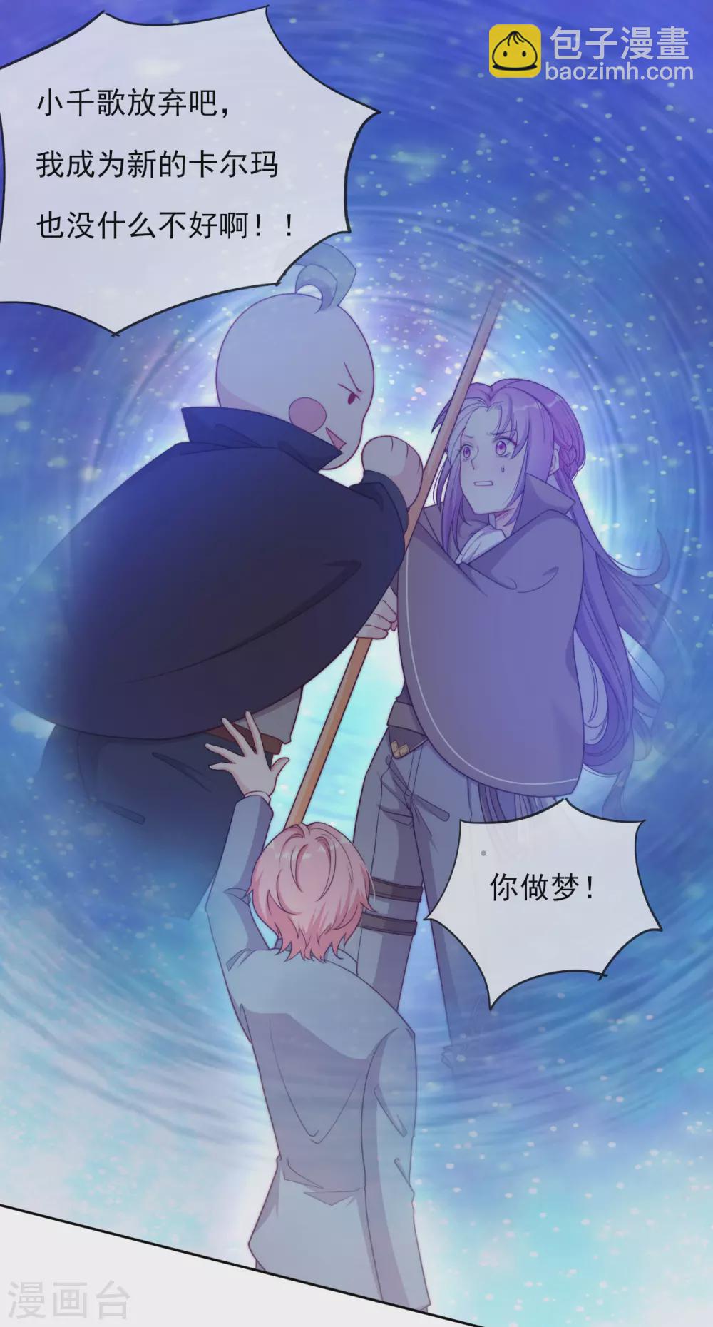 最终话 余生相伴(1/2)-第62话