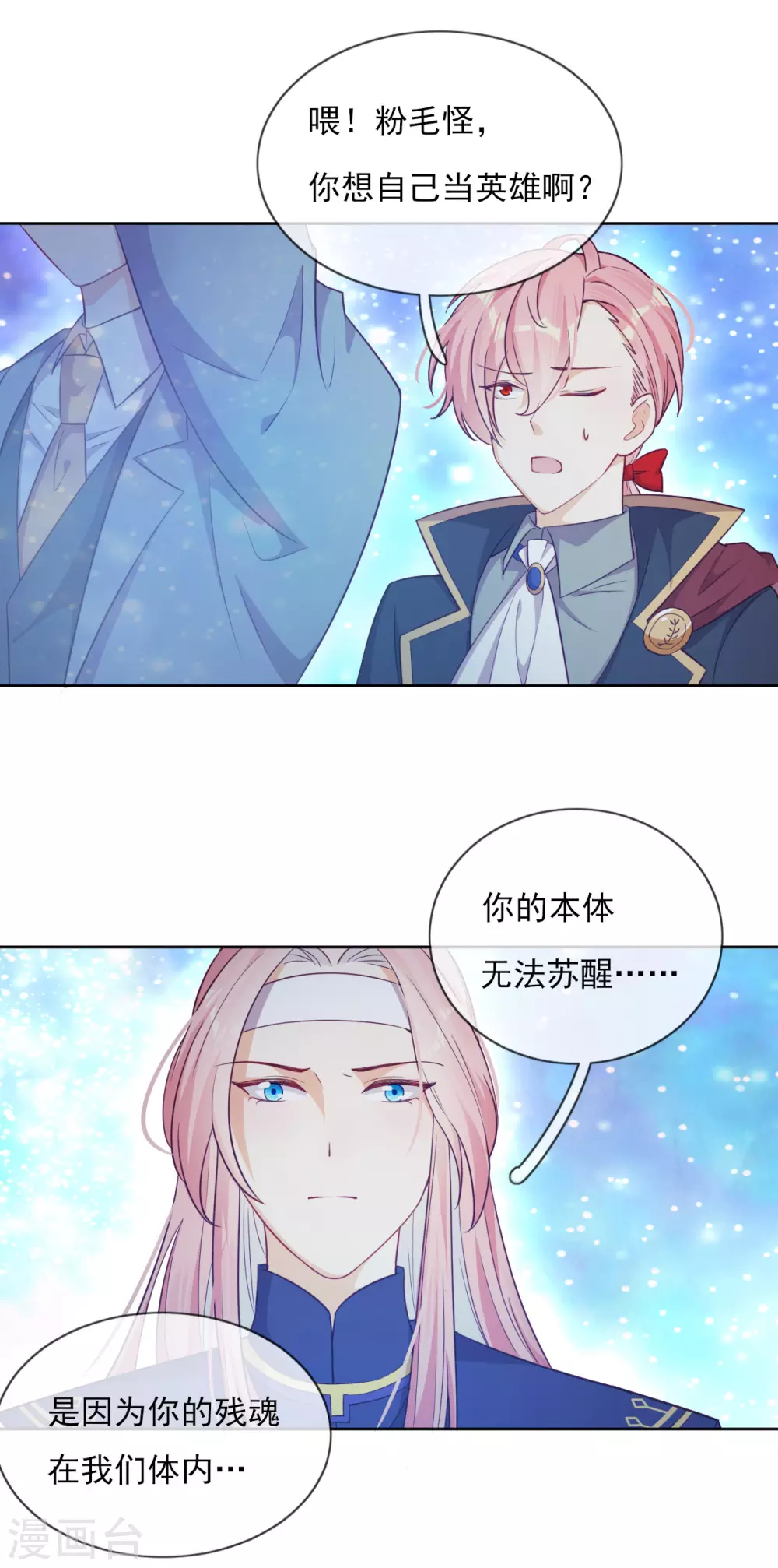 最终话 余生相伴(1/2)-第62话