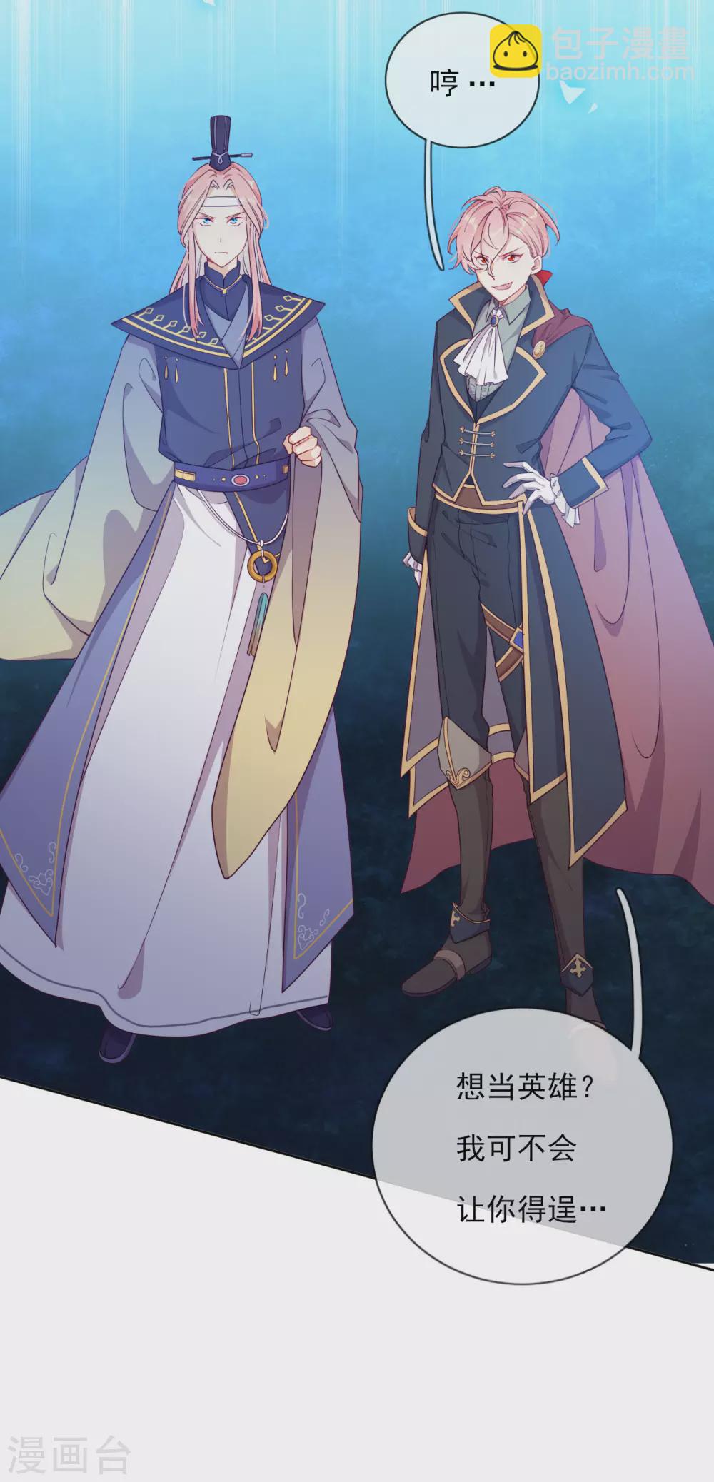 最终话 余生相伴(1/2)-第62话