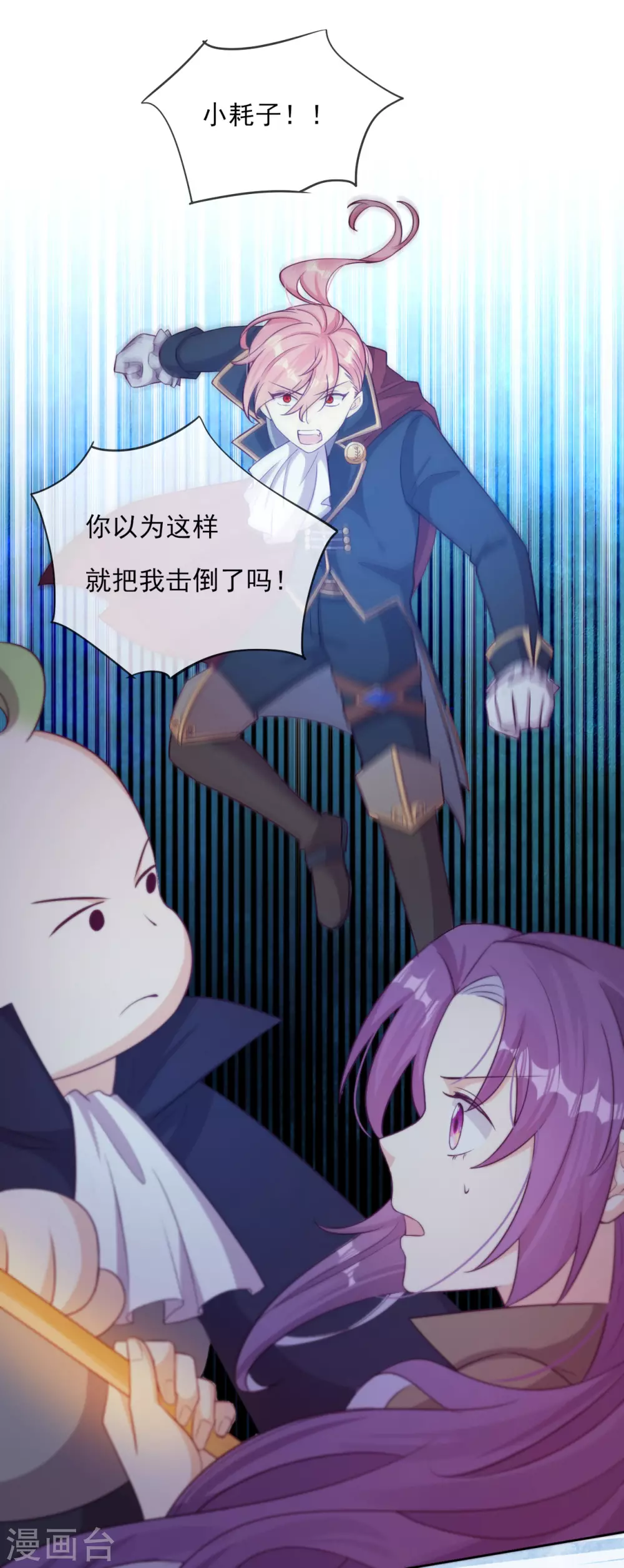 最终话 余生相伴(1/2)-第62话