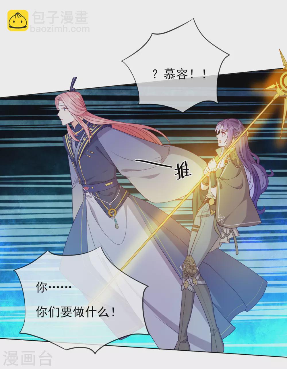 最终话 余生相伴(1/2)-第62话