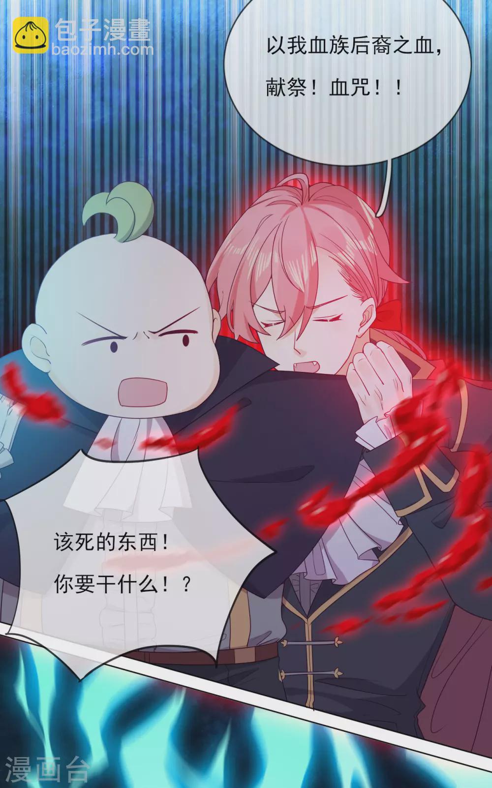 最终话 余生相伴(1/2)-第62话