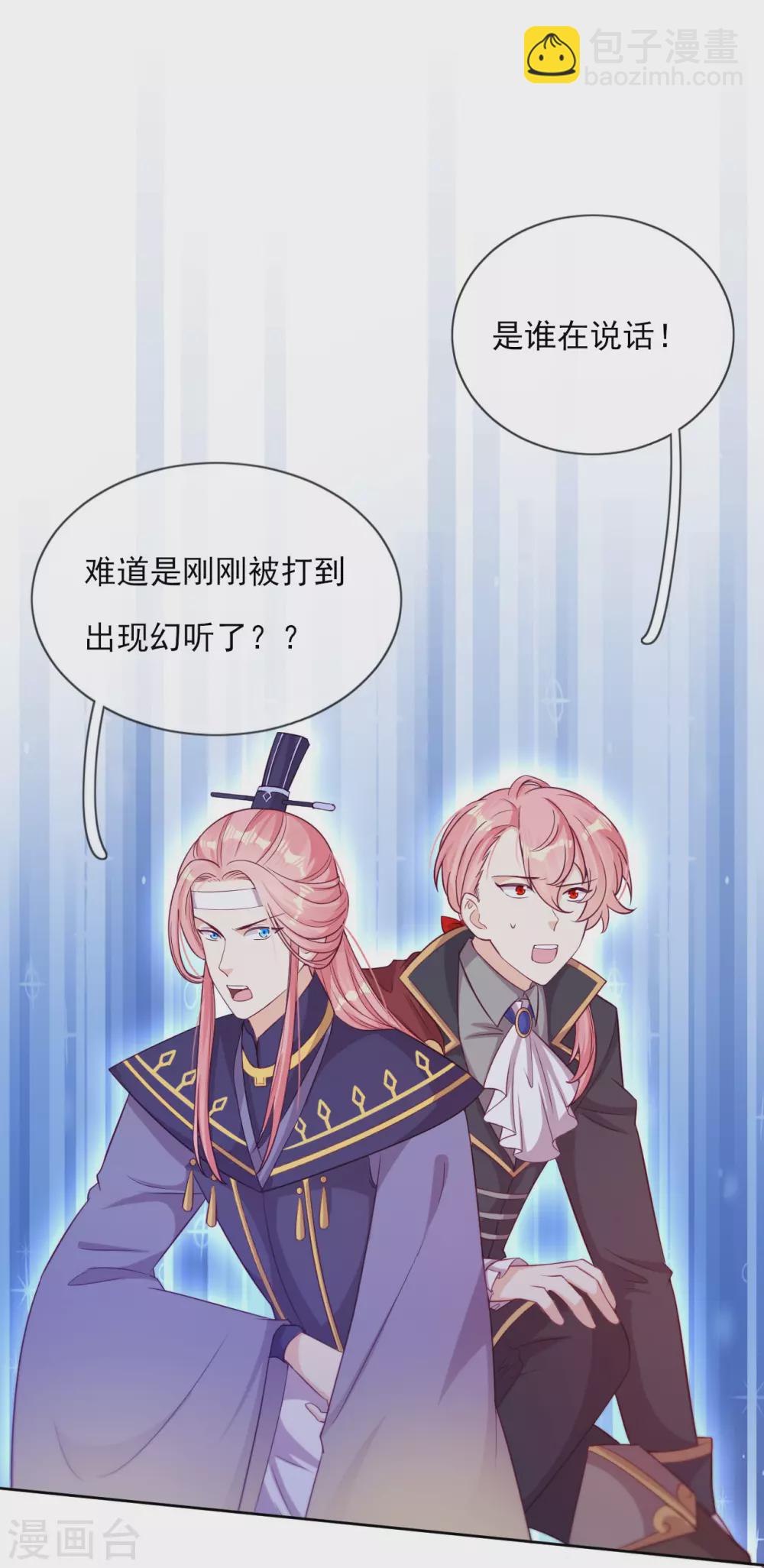 最终话 余生相伴(1/2)-第62话