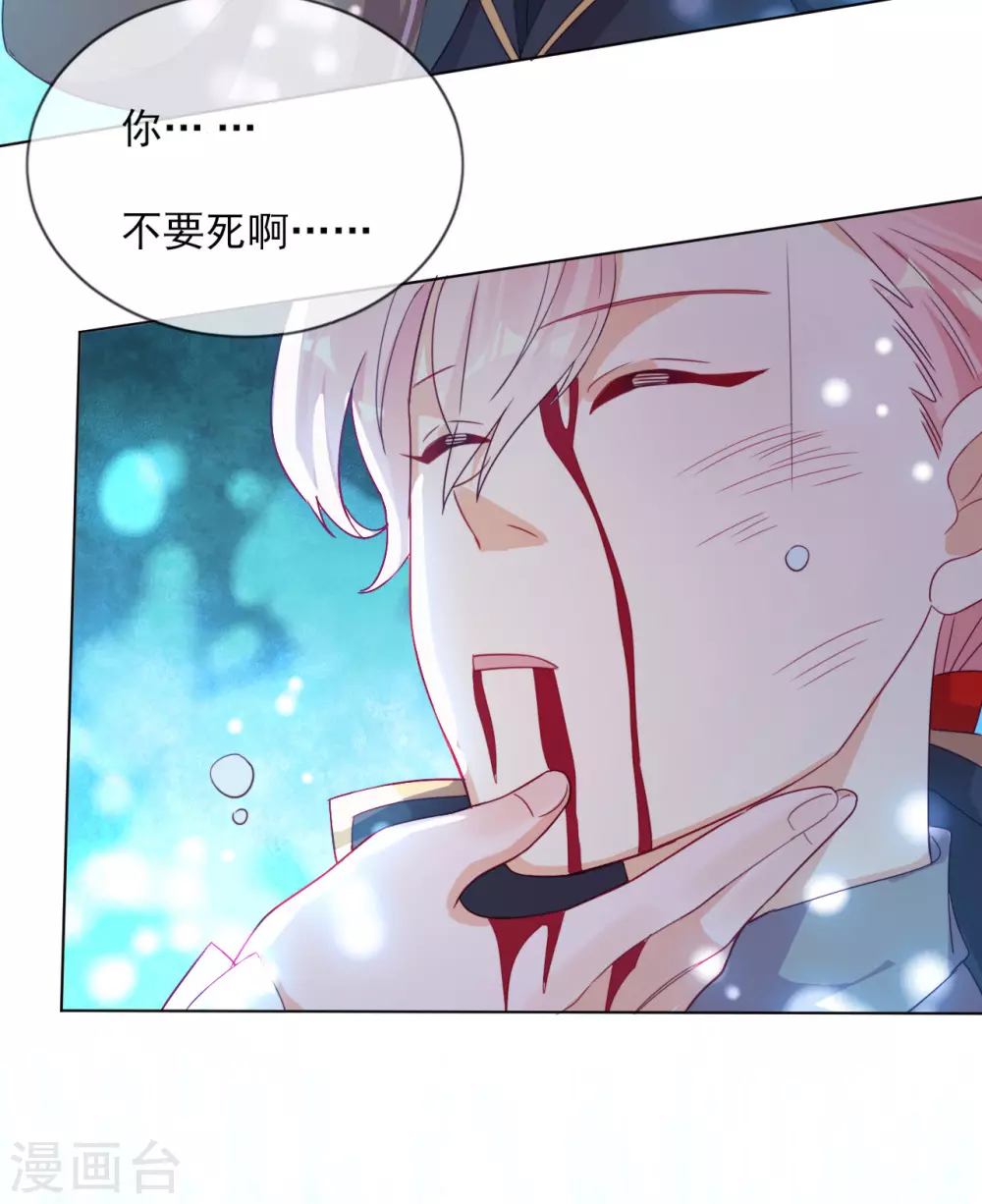 最终话 余生相伴(1/2)-第62话