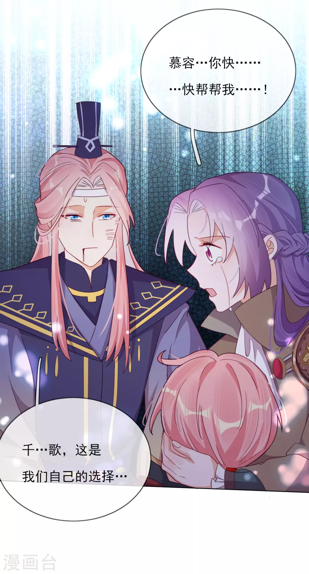 最终话 余生相伴(1/2)-第62话