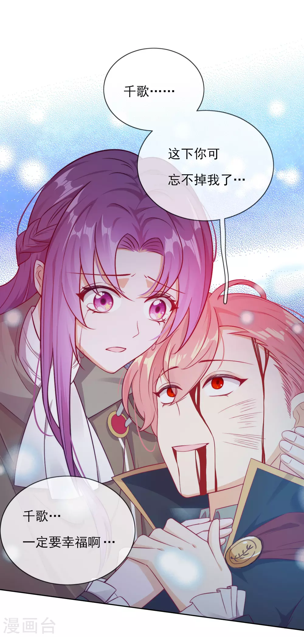 最终话 余生相伴(1/2)-第62话