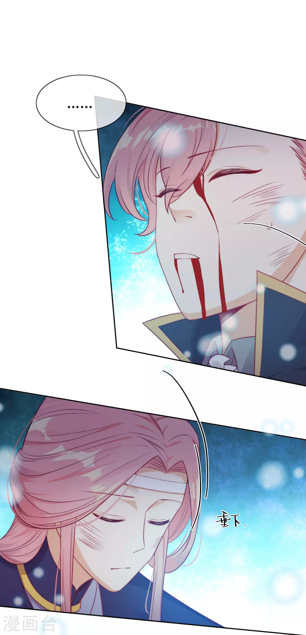 最终话 余生相伴(1/2)-第62话