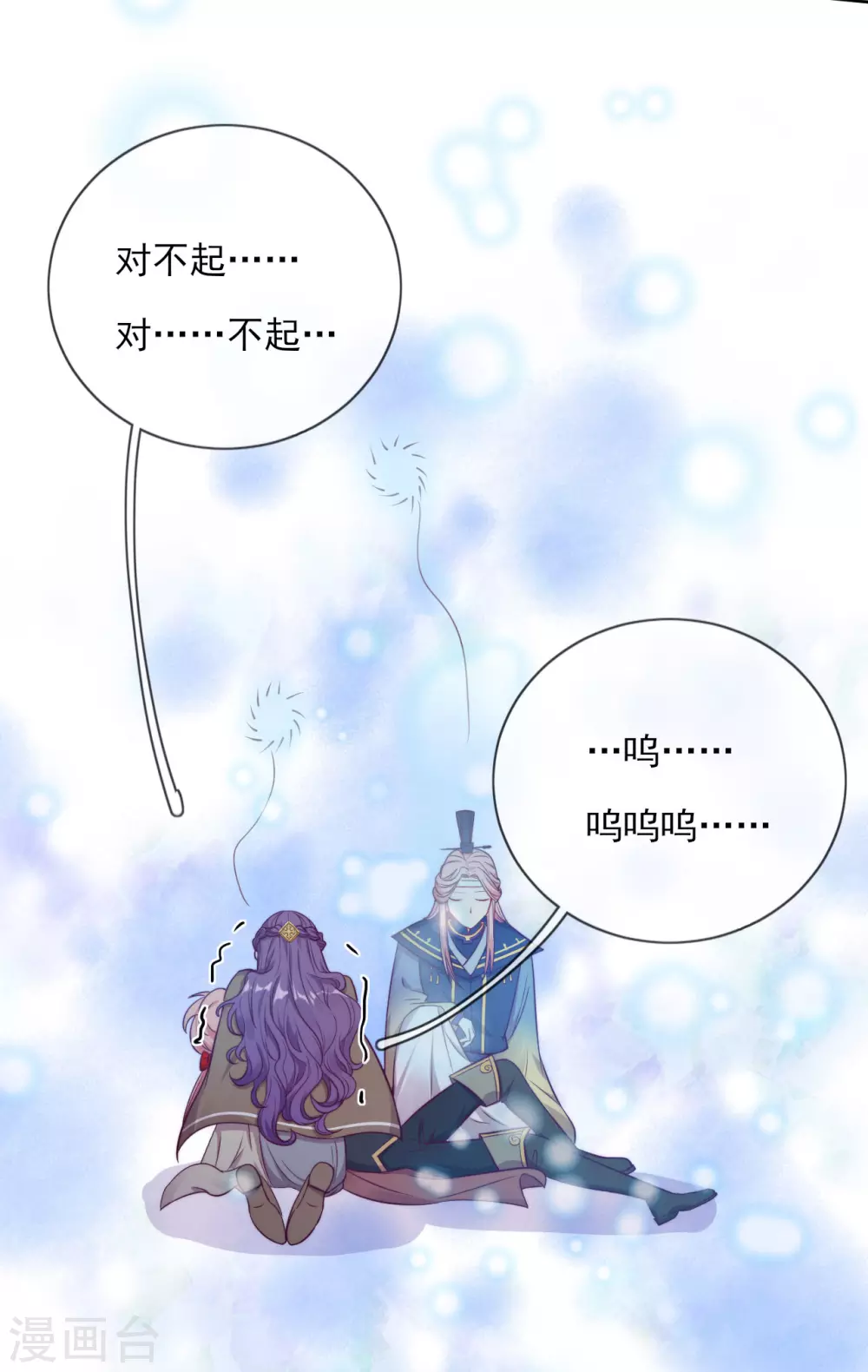 最终话 余生相伴(1/2)-第62话