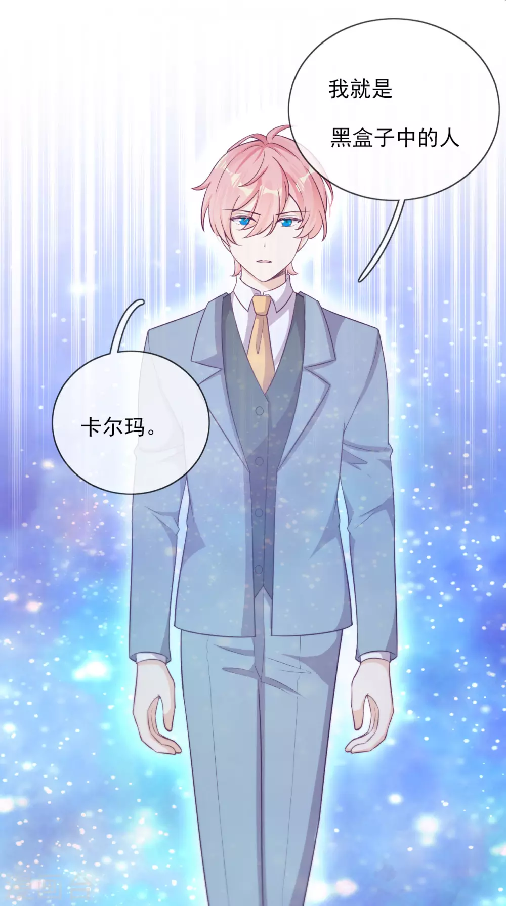 最终话 余生相伴(1/2)-第62话