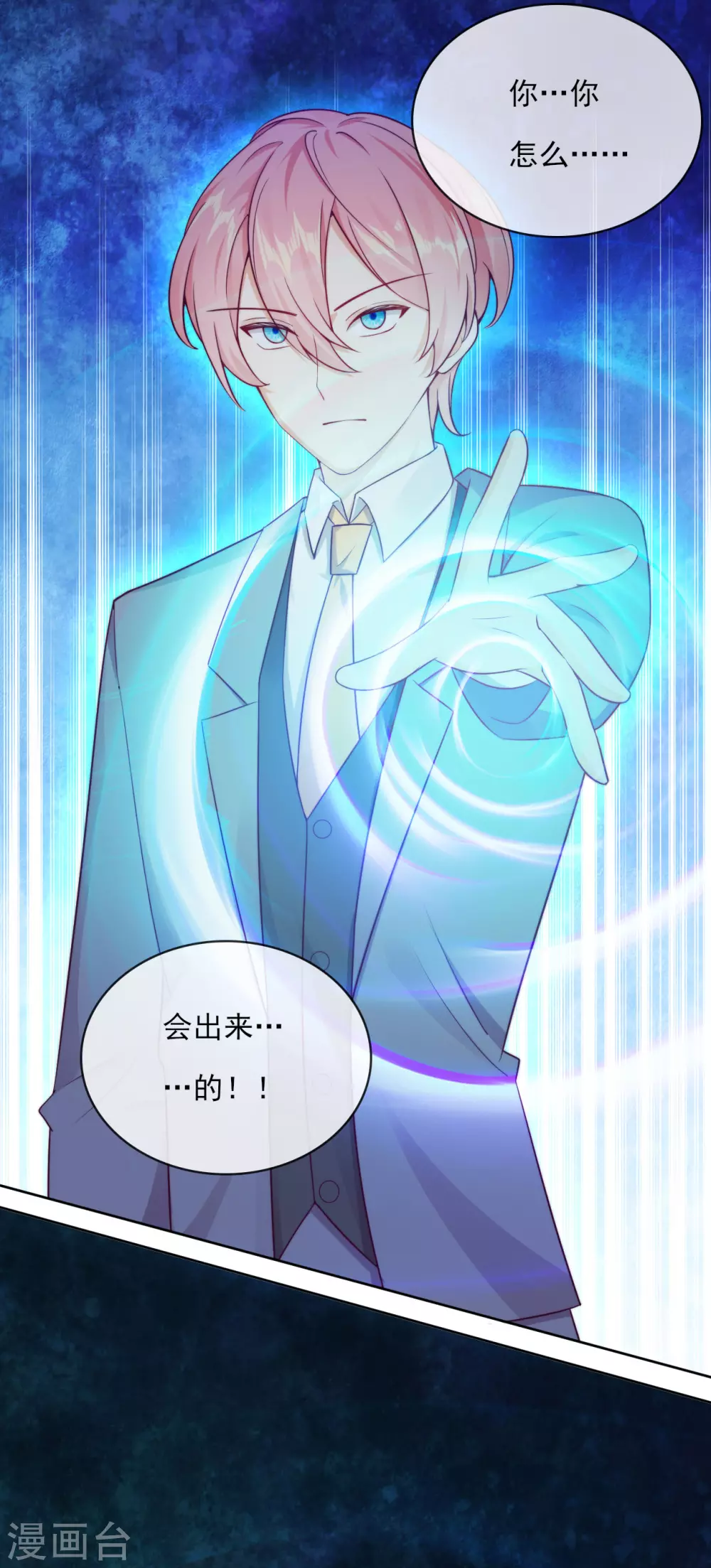 最终话 余生相伴(1/2)-第62话