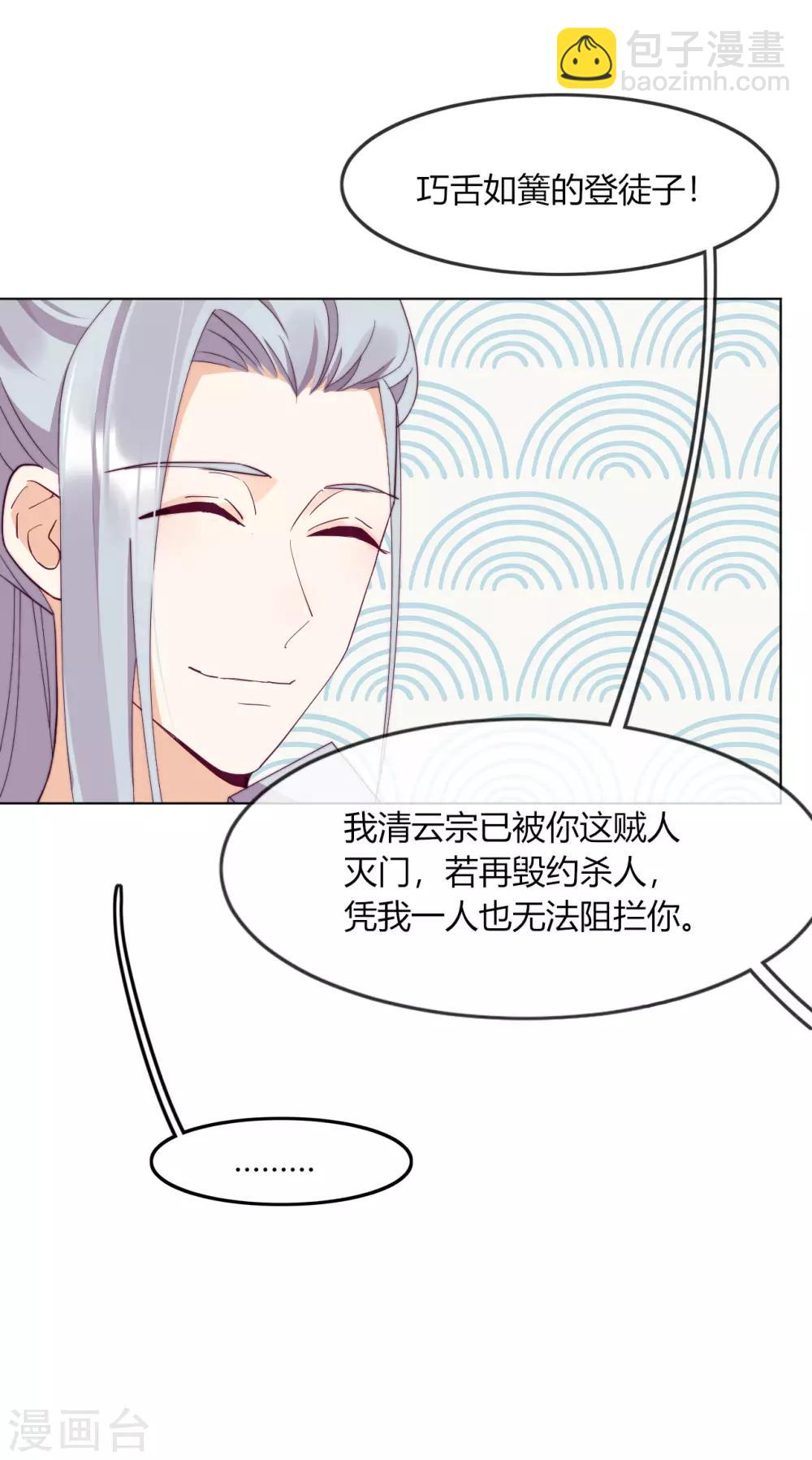 第7话 以其人之道，还治其人之身(1/2)-第8话