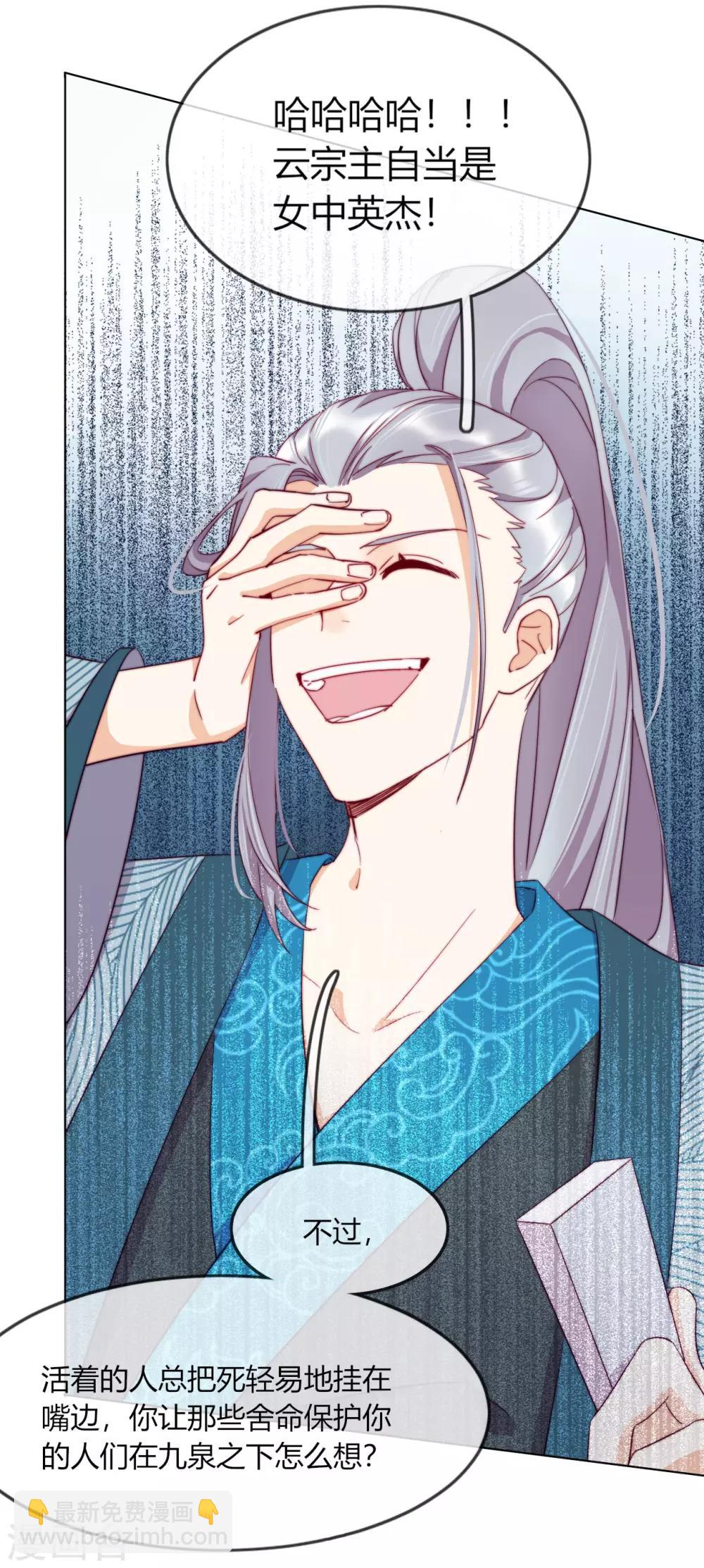 第7话 以其人之道，还治其人之身(1/2)-第8话