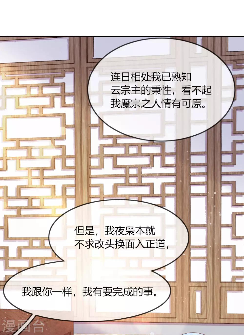 第7话 以其人之道，还治其人之身(1/2)-第8话