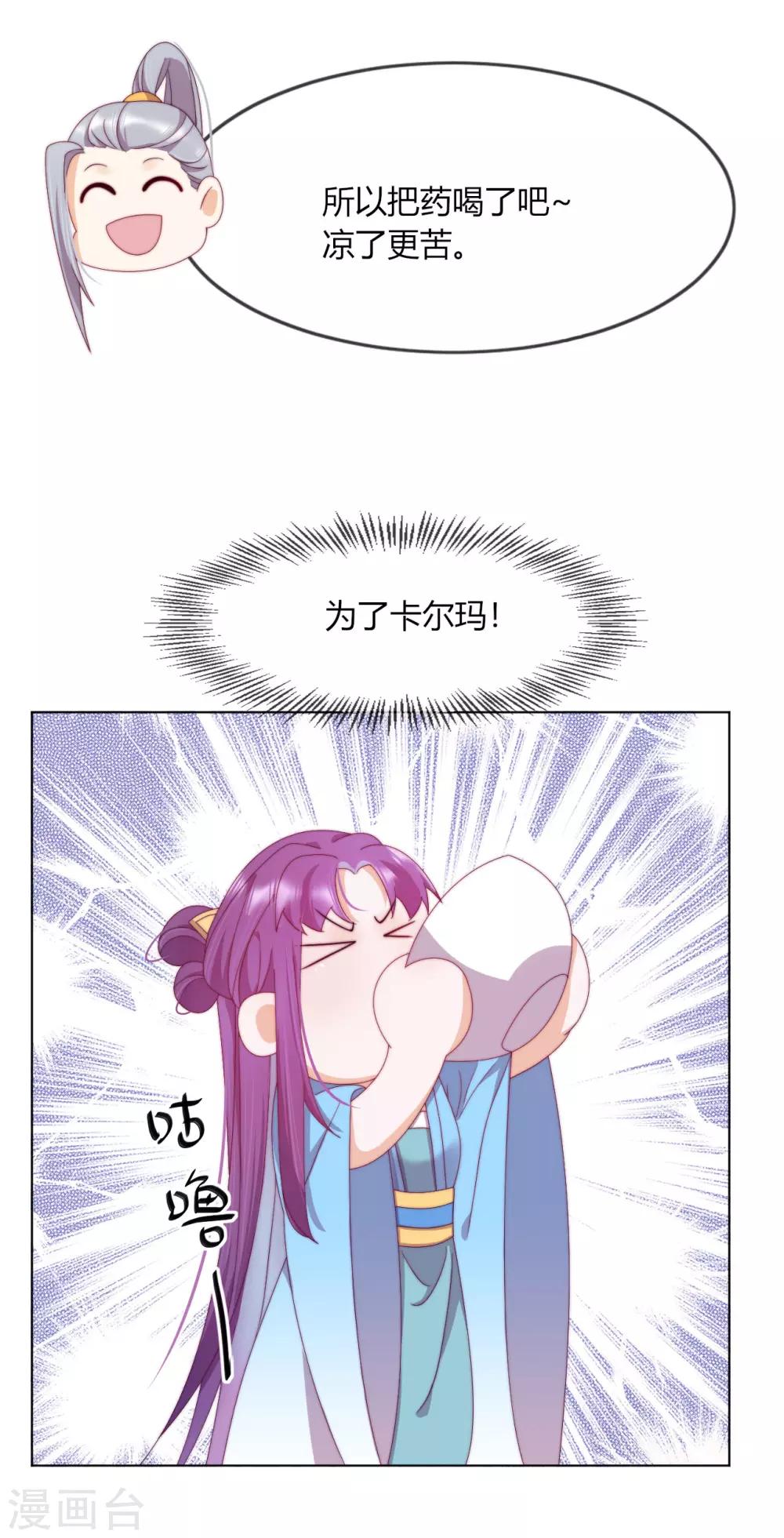 第7话 以其人之道，还治其人之身(1/2)-第8话